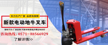 2020年液壓搬運(yùn)車(chē)制造廠家有哪些困難